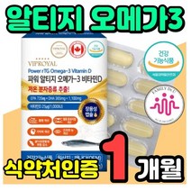캐나다 알티지오메가3 식약처인증 임산부 수험생 장용성 소형캡슐 rTG 비타민D EPA DHA 오메가3