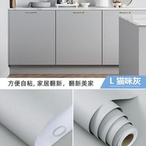 웨인스코팅 몰딩 주방 캐비닛 내유성 PVC 두꺼운 자체 접착 벽지 방수 접촉 종이 데스크탑, Cloth pattern light+60cmX1m