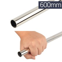 원형스텐파이프 201SUS 19x600mm