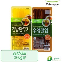 풀무원 김밥단무지 400g 1개+유엉절임 180g 1개