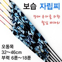[붕어하늘] 보습 자립찌/오동목/철심찌다리/떡밥찌/민물찌/올림찌/민물 낚시찌, 4호 (40cm) 12푼