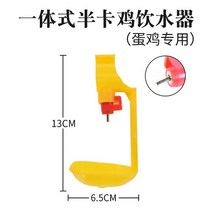 닭물통 닭용 자동 워터 디스펜서 스틸 볼 밸브 닭용 원피스 워터 디스펜서, 01 Half   laying hens