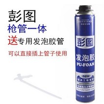 벽구멍 에어컨 구멍막기 스프레이 우레탄폼 재봉제 발포 고무팽창제 충전 거품 방습 방음 보온 발포제 문과 창문 방수 구멍 뚫림 보정, 01 500총과 관을 한 몸으로 묶다1단가