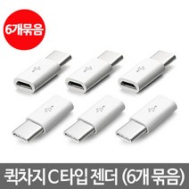 C타입 고속충전기 충전케이블 젠더/삼성 노트8 S8/G7