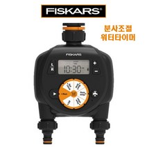 피스카스 호스연결 자동물주기 물호스 관수 디지털 워터타이머 듀얼