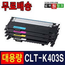 삼성 CLT-K403S Y403S SL-C486 SL-C486W SL-C486FW SL-C436 SL-C436W SL-C485FW 재생토너, 검정, 1개