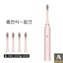 ANYOU 전동 칫솔 + 4개의 브러쉬 고급 전동칫솔 스마트 충전 전동칫솔 치과주치의 추천, 핑크색