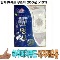 식자재 유통) 김가루(사조 무조미 200g) x10개, 1, 본상품선택