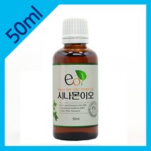 시나몬이오 천연계피오일 50ml