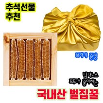벌집꿀 2022년 추석선물 토종꿀 추석선물세트, 목함2kg
