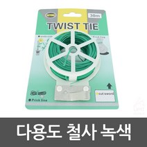 빵끈 철끈 원터치절단식 코팅철사 문구용철사