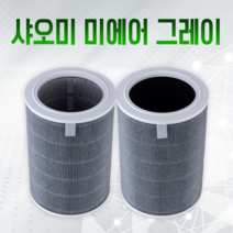 샤오미 미에어 3H 그레이 필터 AC-M10-SC 헤파플러스, 샤오미 그레이 헤파플러스