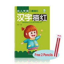 글자 글씨 받아쓰기 외국어 연습 노트 어린이 쓰기 카피 북 학습 영어 수학 중국어 문자 기본 과외 연습 도, 03 Chinese Character