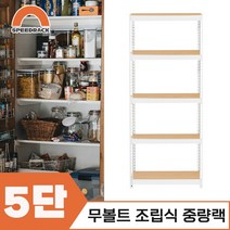 마트진열대 매장진열대 중량랙 5단 600 x 300 x 2100, 12mm 강화 MDF