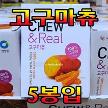 Free Delivery 청정원 고구마츄 90g x 5개입 Chungjungone Sweet Potato Chew & Real 90 x 5EA, 한상자