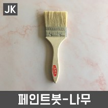 JK 수공구 스크래퍼 페인트붓 헤라 끌 껌칼 셀프인테리어