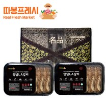 따봉프레시 부드럽고 육즙많은 프리미엄 양념 LA갈비 가정용 선물세트, VIP선물세트 4kg
