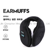 couyor 블루투스 방한 귀마개 귀마개이어폰 방한헤드셋 핸즈프리귀마개 귀마개스피커
