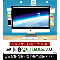 다마스조수석와이퍼 라보와이퍼 뉴SM5플래티넘와이퍼 뉴SM5라구나와이퍼 모비스코팅와이퍼 천연고무자동차와이퍼, 우측