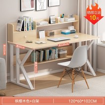 나비물 중학생책상 데스크 대학생 원룸 학생 컴퓨터 고등학생 공부 중학생, 1200 원목색(의자미포함)