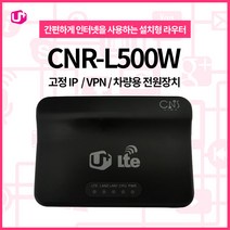 LG U+ CNR-L500W, CNR-L500W(무선)