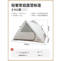 4인용 야외 휴대용 접이식 한강 텐트 캠핑 전자동 팝업 자외선 차단 공원 피크닉 경량텐트, 아이보리