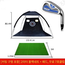 골프 그물망 네트 그라운드 연습 파크 타격 가정용 스윙 연습장, N