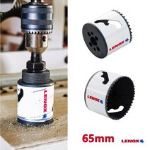 레녹스 Lenox 홀쏘 65m 철재 목재 천공 바이메탈 2L 6L 아바 65mm 아바사용 홀소