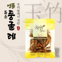 국산 볶은 둥굴레 둥굴레차 500g / 1kg, 둥굴래500g, 1개