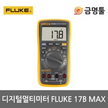 플루크 FLUKE-17B MAX KIT 디지털멀티미터 FLUKE-17B+후속 리드선포함 전류 전압측정 테스타기