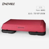 스텝박스 계단운동 에어로빅 홈트 미끄럼방지 댄스 에어로빅 유산소, 72CM레드1판2받침