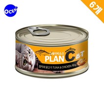 편식 냥이 기호성만점 고양이주식캔 6개 습식간식 아기고양이 길냥이 노령묘 뱅갈 통조림 사료 반려동물 캣맘 고양이간식 간식캔 간식 캔간식 고양이사료 집사 샴 스핑크스 길고양이 캔사료