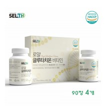 로얄 글루타치온 비타민 가루 분말 정 알약 캡슐 영양제 글루타티온 락토페린 저분자 어린 콜라겐 펩타이드 엘라스틴 멜라닌 해썹인증 추천 효능