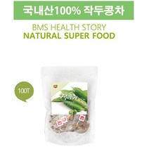 국내산 작두콩차 100티백 도두 어린 꼬투리 작두콩씨앗 티백 코건강에좋은 건강차 추천