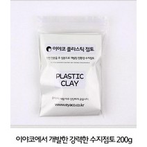 (EY) 이야코 플라스틱점토 200g, 상세페이지 참조, 상세페이지 참조