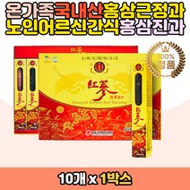 명절 감사 선물 홍삼 진과 정과세트 부모님 건강간식 추석 구정 설 생일 기념일 좋은날 선물용 수험생 청소년 고급간식 영양 벌꿀 홍삼절임 꿀맛홍삼 개별포장 탕비실 동료 병문안 결혼 첫 인사 사장님 거래처 노인 할아버지 할머니 한가위