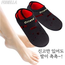 다사와 올레하보온덧신 남녀공용덧신