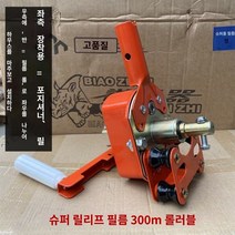 하우스개폐기 롤러 하우스밴드 하우스클립 농장 온실 사이드 롤러 필름 사슬 핸들 롤러 야채 창고 수동 롤러 셔터 기계 사이드 롤 팬 수동식 농장 온실 액세서리 탑 롤 돼지 창고, 슈퍼 필름 롤 뒷면 롤(롤 필름 300미터)