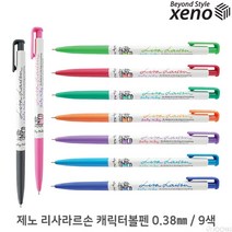 제노 리사라르손 캐릭터볼펜 0.38mm/낱개/9색, 6_바이올렛