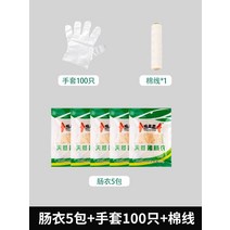고기분쇄기 가정용 수동 소시지메이커 민서기 민찌기 다지기, 장복 보충역 장복 5백 60근 장갑