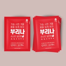 부리나 일반 포켓형 손난로 80g, 30개