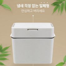 밀폐형 쓰레기통 10L 원터치 음식물 악취 냄새 차단 주방 분리수거 휴지통 심플 모던, 듀얼 악취차단 밀폐형 휴지통