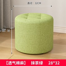 미니등받이의자 낮은 화장대스툴 쿠션 체어 바닥의자, 패브릭라운드피어28하이가루차그린