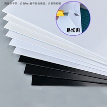 우드락폼보드 압축스펀지 하드보드지재단 스티로폼판 ABS 플라스틱 보드 스티로폼 플레이트 DIY 미니어처 빌딩 모델 제작 재료 폴리스티렌 시트 건설 키트 115mm 2mm 3mm, 23.300x500x1mm black