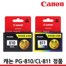 캐논 정품잉크 PG-810 CL-811 XL IP2770 MP237 MP258 MP287, CL-811 컬러/정품