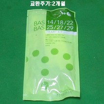 웅진 코웨이 정품 비데 BAS29-A B C 노즐팁6개+덕트3개 1년세트
