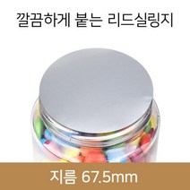 70파이 고주파실링지(67.9mm), 500장 1봉[착불] /