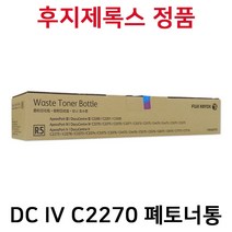후지제록스 DC IV C2270 IV C3370 IV C3375 IV C4470 IV C5570 V C2275 V C3375 V C4475 정품 폐토너통 CWAA0751, 1개