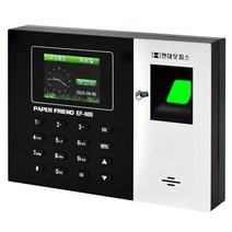 페이퍼프랜드 근태관리기 EF-005 + 전용프로그램 지문인식기 출퇴근기록기/지문+RF카드+비밀번호 /USB사용/대용량저장