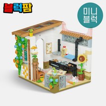 [어린이날 선물] 미니블럭 나노블럭 상점 초등학생 키덜트 [가성비 블록], 2073 시크릿가든 주방